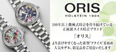オリス　コメント